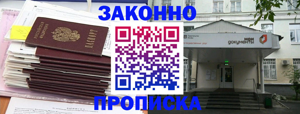 миграционный учет в Кызыле