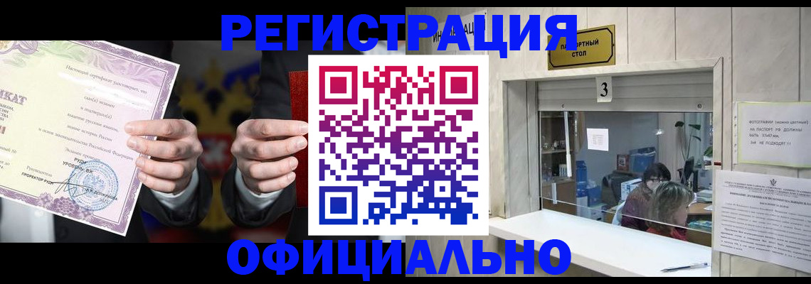 регистрация для школы в Кызыле